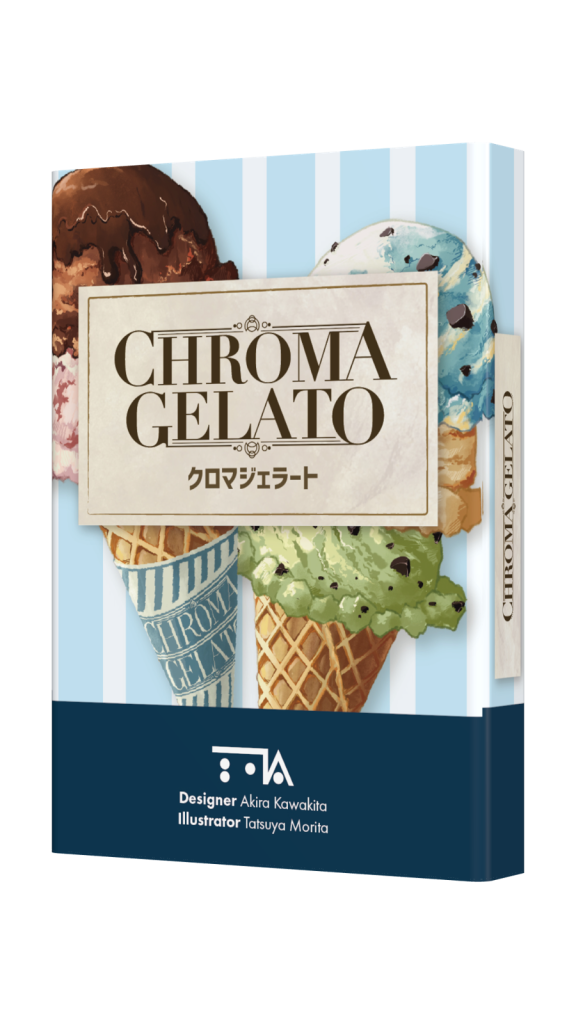 クロマジェラート：パッケージ